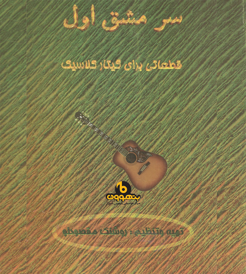 /media/images/%D8%B3%D8%B1%D9%85%D8%B4%D9%82-%D8%A7%D9%88%D9%84.jpg