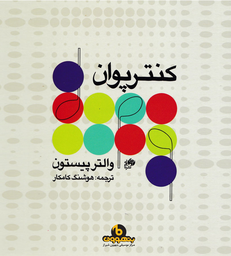 /media/images/%DA%A9%D9%86%D8%AA%D8%B1%D9%BE%D9%88%D8%A7%D9%86_jbc5wdf.jpg